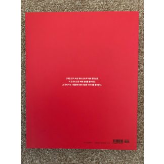 stik-book-korean-grey stik-book-korean-grey